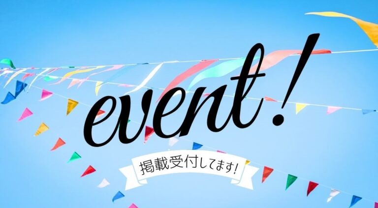 イベントロゴ画像　