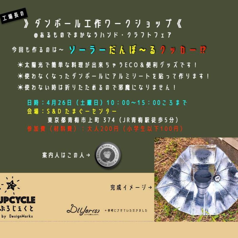 野の2