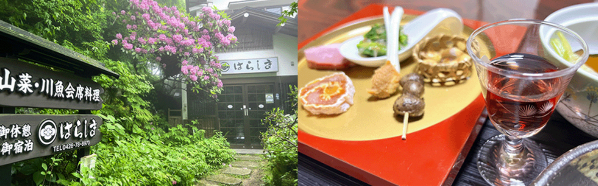 はらしま荘