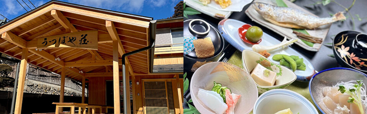 うつぼや荘