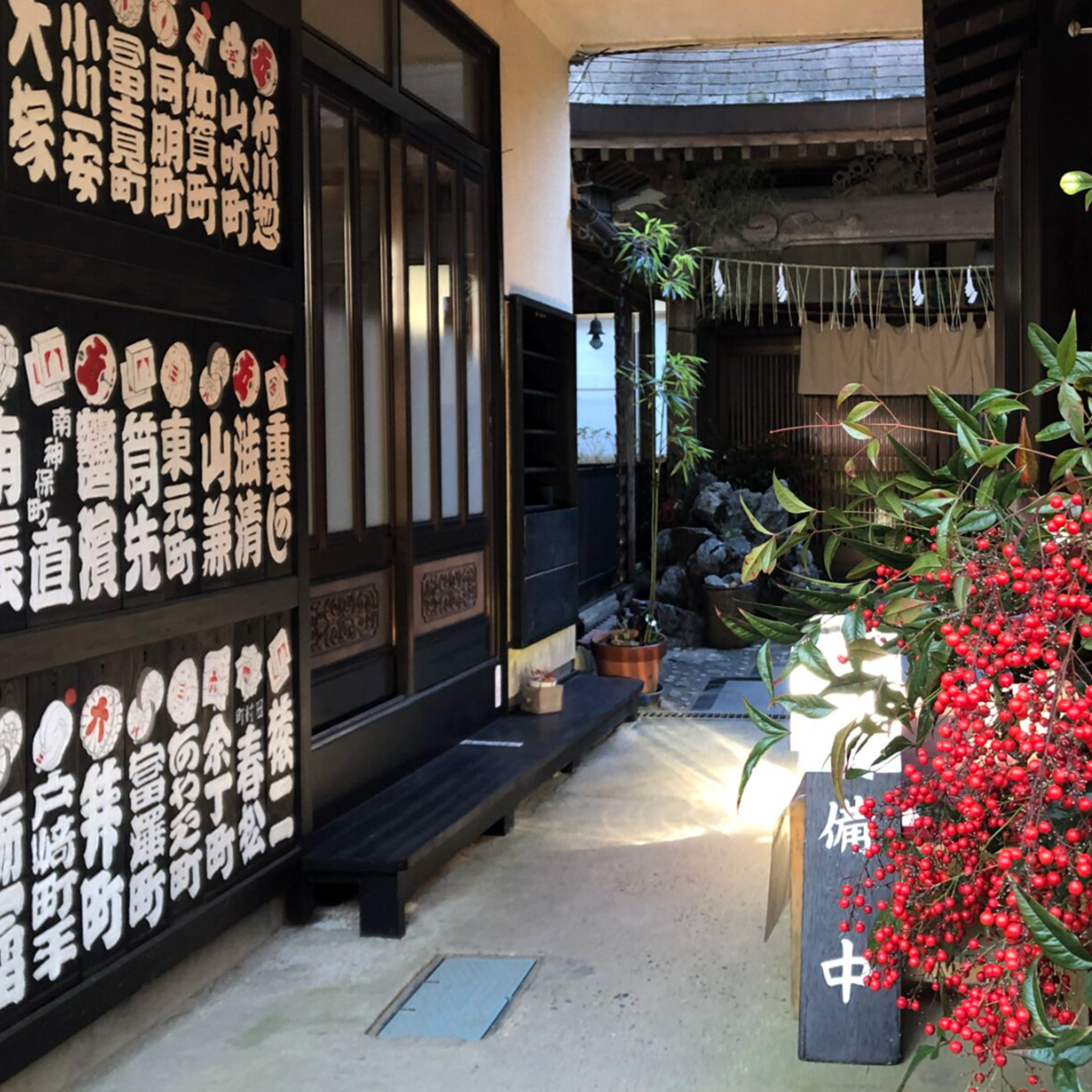 西須崎坊 蔵屋