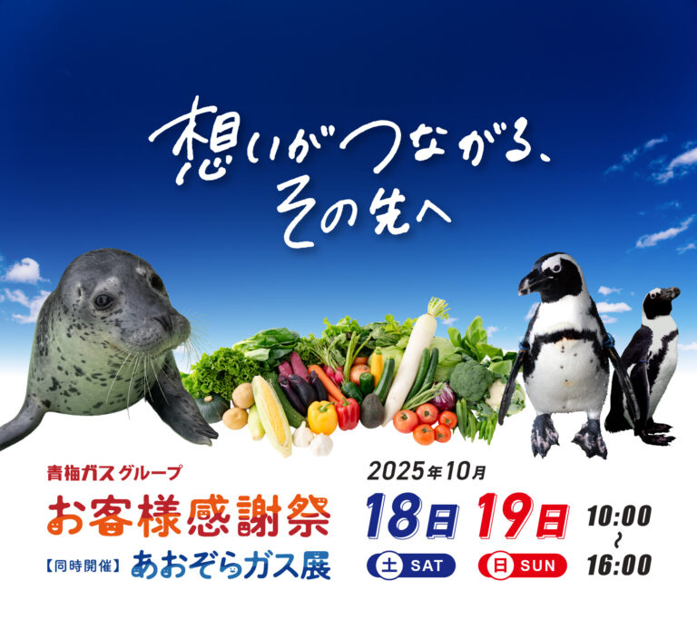 青梅ガスマルシェロゴ