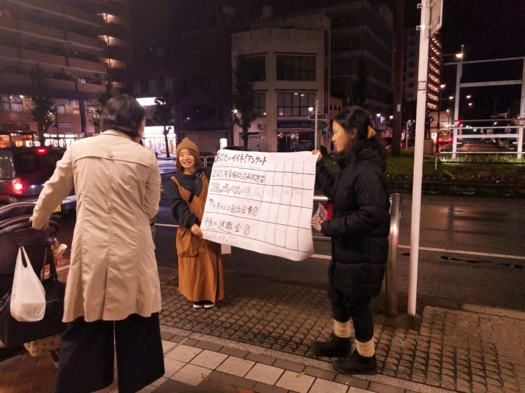 街頭よびかけ