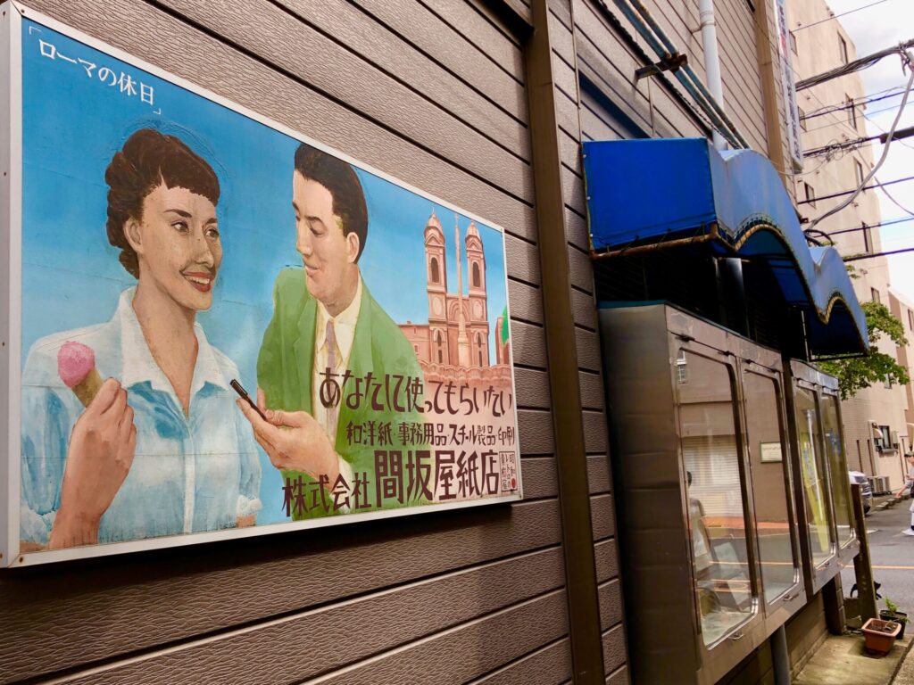 元間坂屋跡地