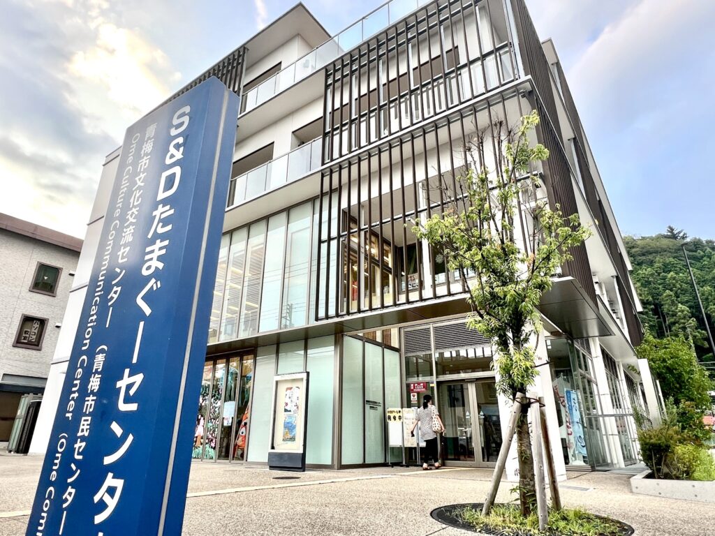 S&Dたまぐーセンター外観