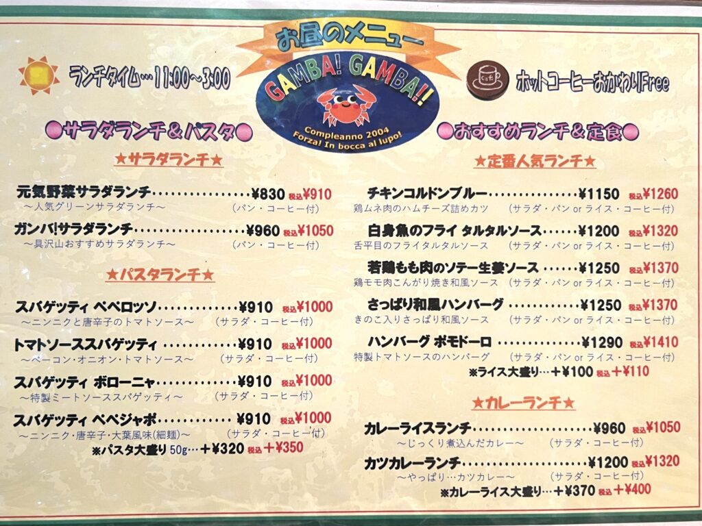 2025年6月撮影メニュー画像