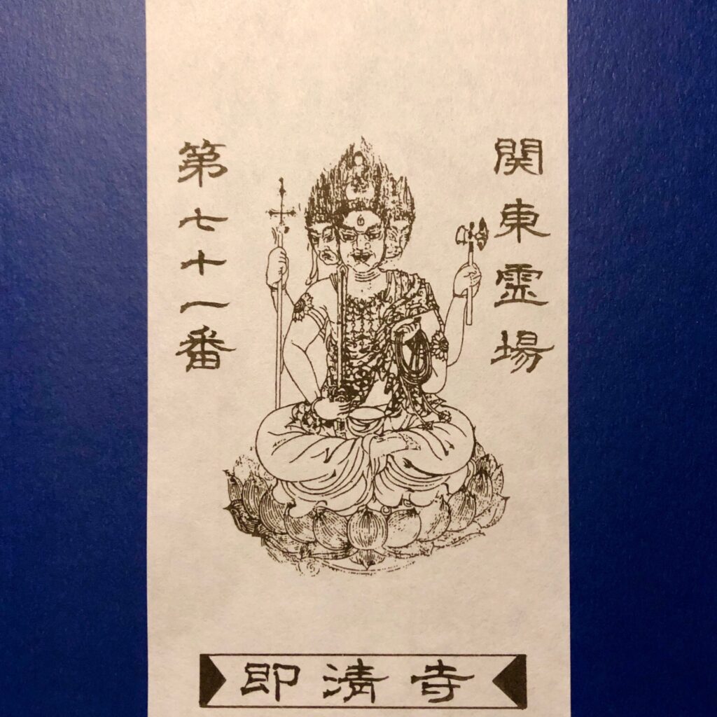 ご本尊の写し