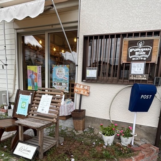 パングルバーン店舗外観