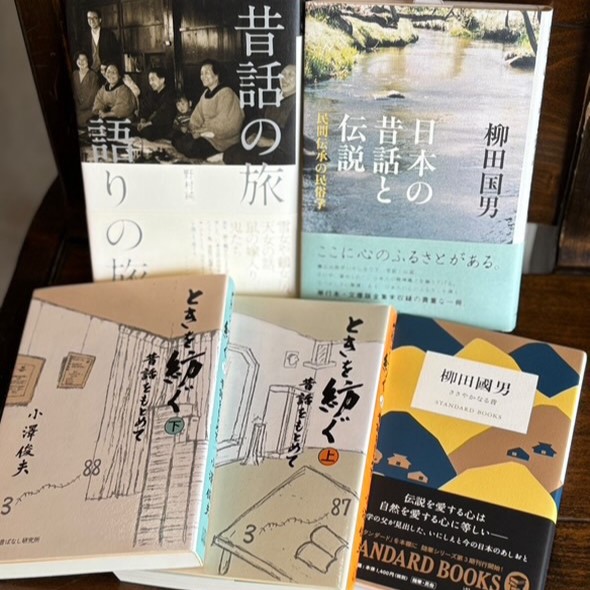 パングルバーン 出店書籍 柳田国男