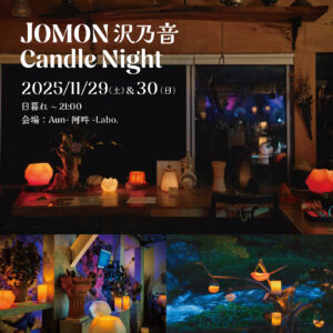 JOMON沢の音ロゴ画像