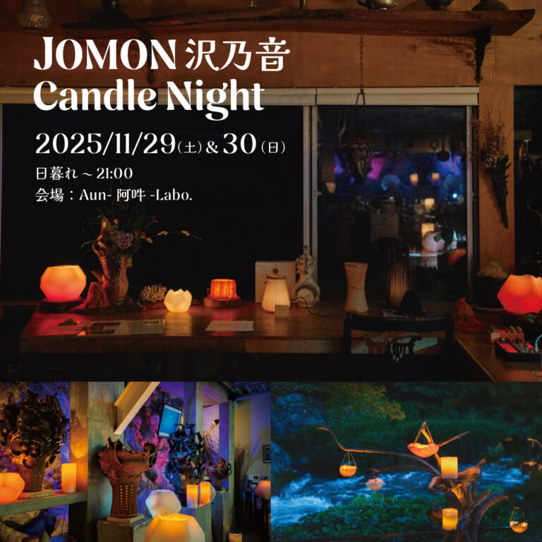 JOMON沢の音ロゴ画像