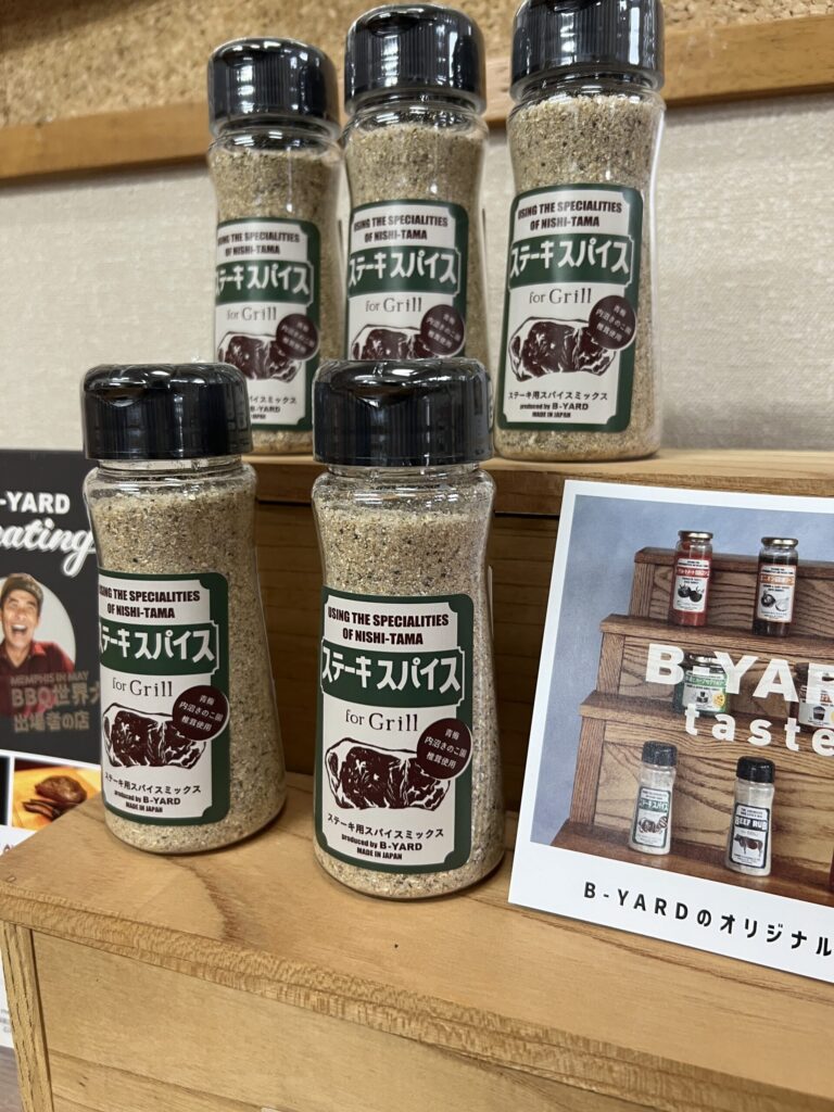 青梅 内沼きのこ園 ステーキスパイス
