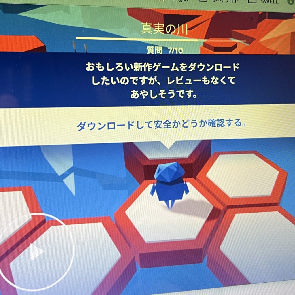 タブレット　INTERLAND画面