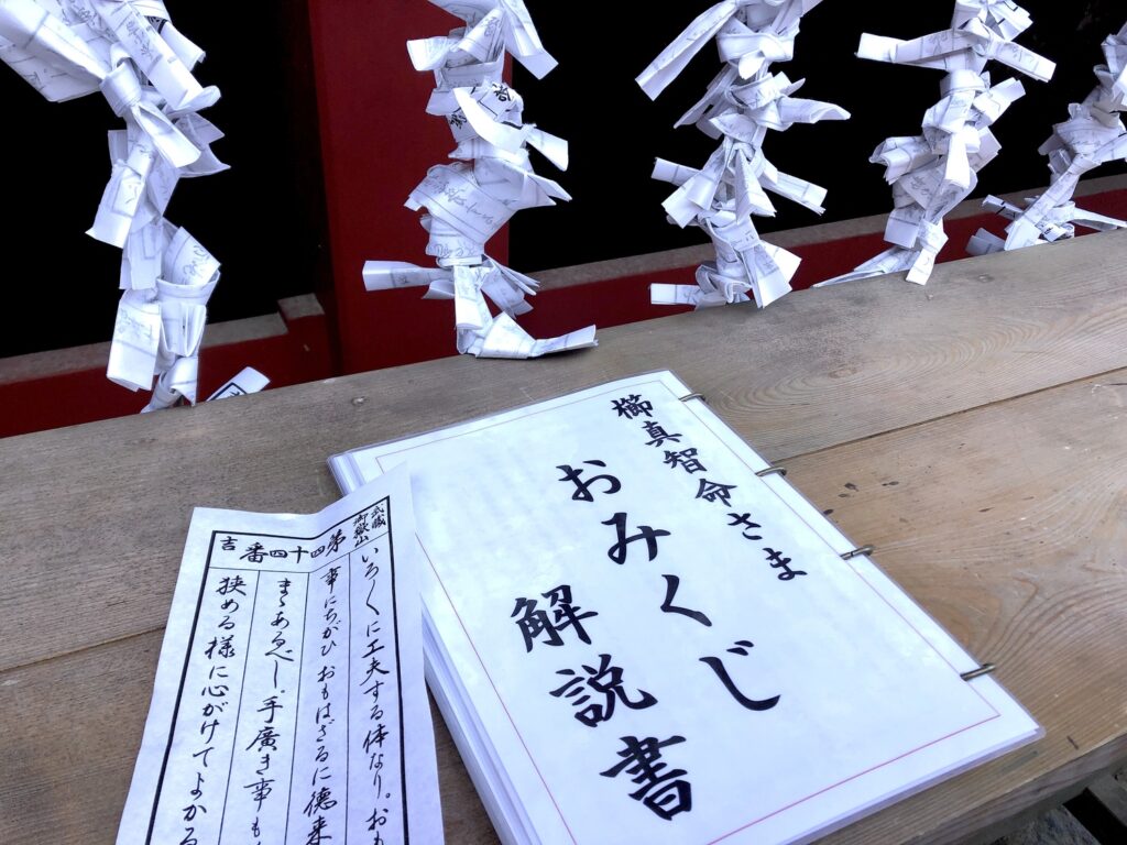 青梅 御岳山 武蔵御嶽神社 櫛真智命 おみくじ