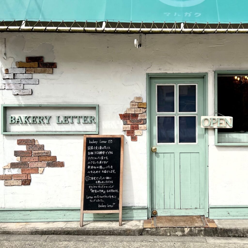 ベーカリーレター外観