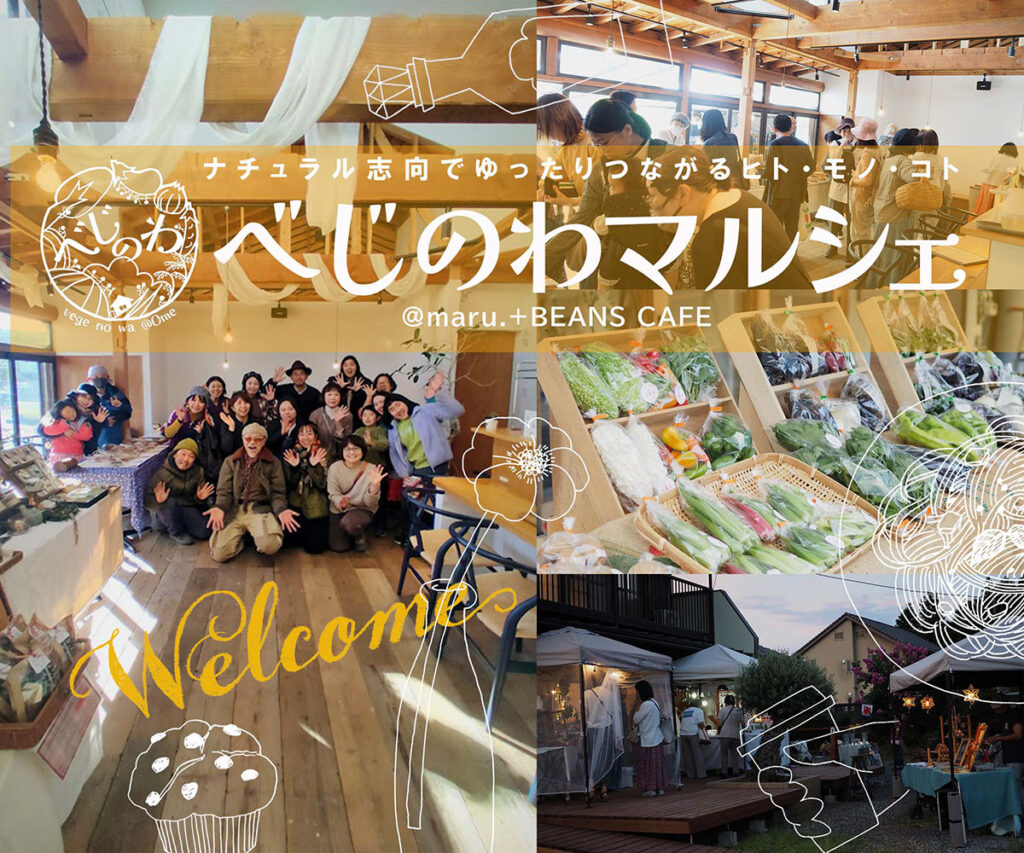 べじのわマルシェロゴ画像