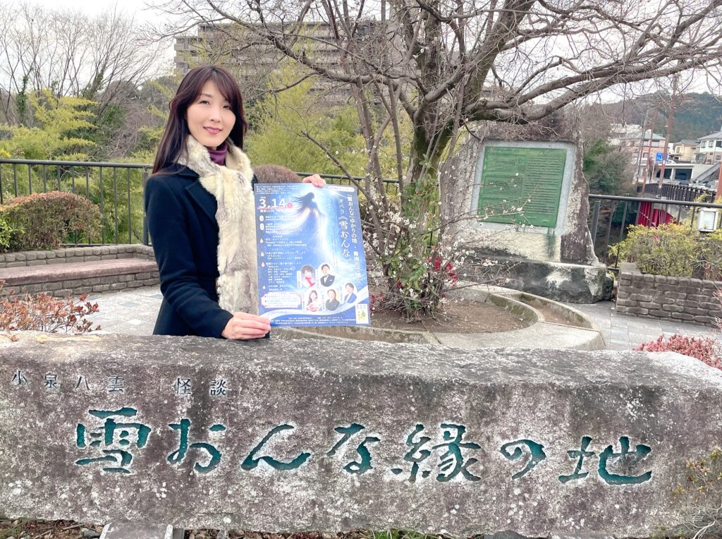 藤波結花さんが雪おんなゆかりの地でポスターを持つ